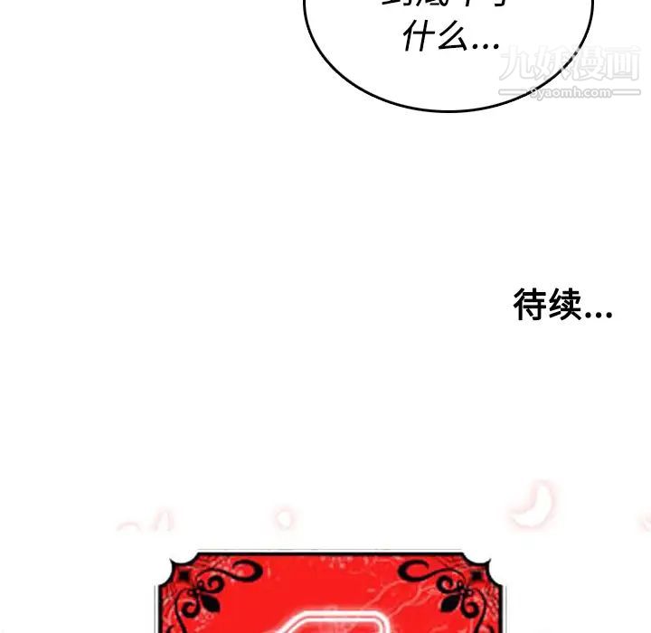 《色花穴》漫画 第31話