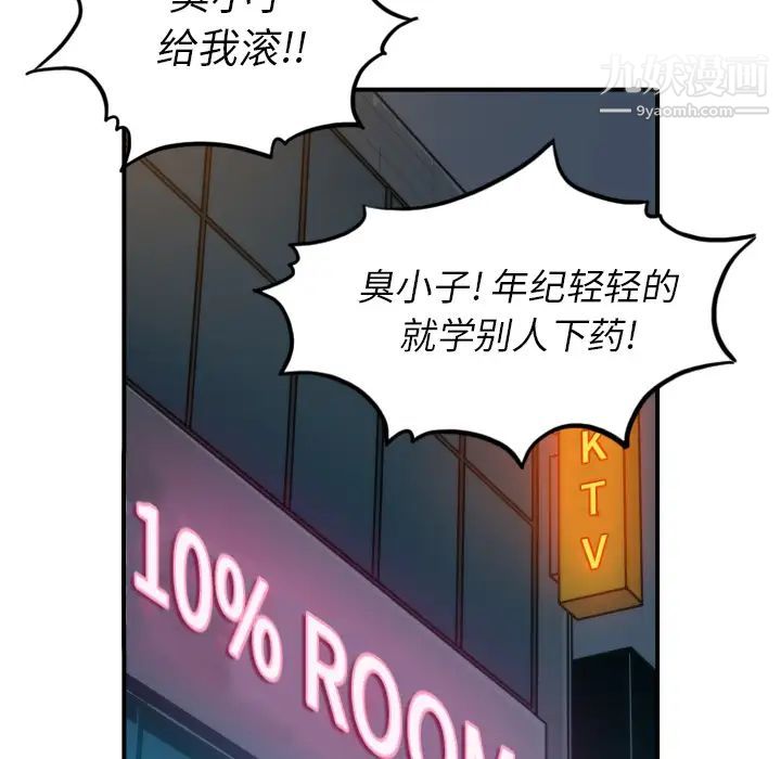 《色花穴》漫画 第32話