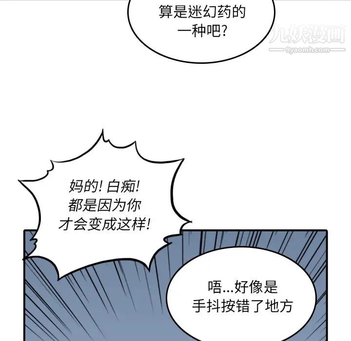 《色花穴》漫画 第32話