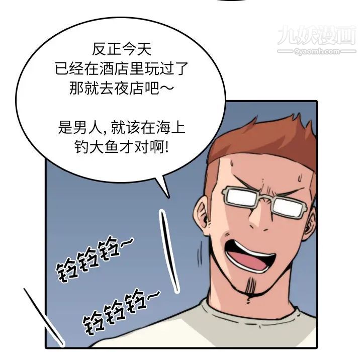 《色花穴》漫画 第32話