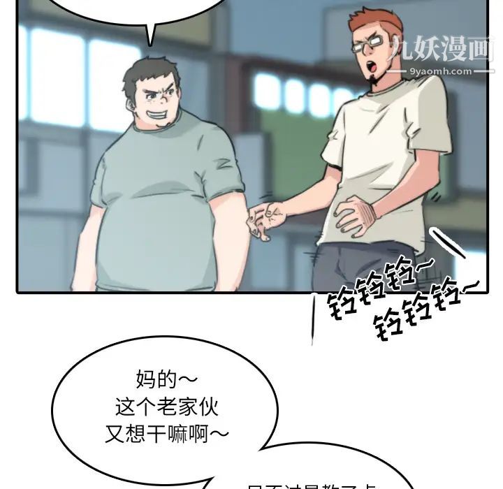 《色花穴》漫画 第32話