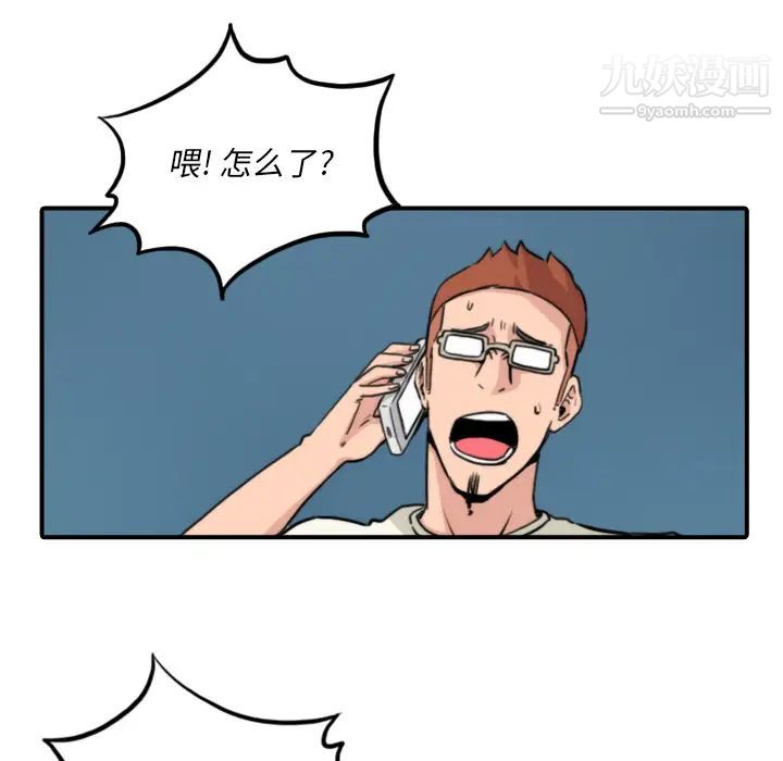 《色花穴》漫画 第32話