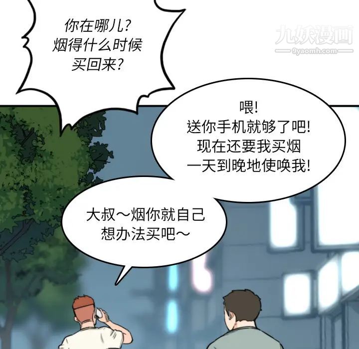 《色花穴》漫画 第32話