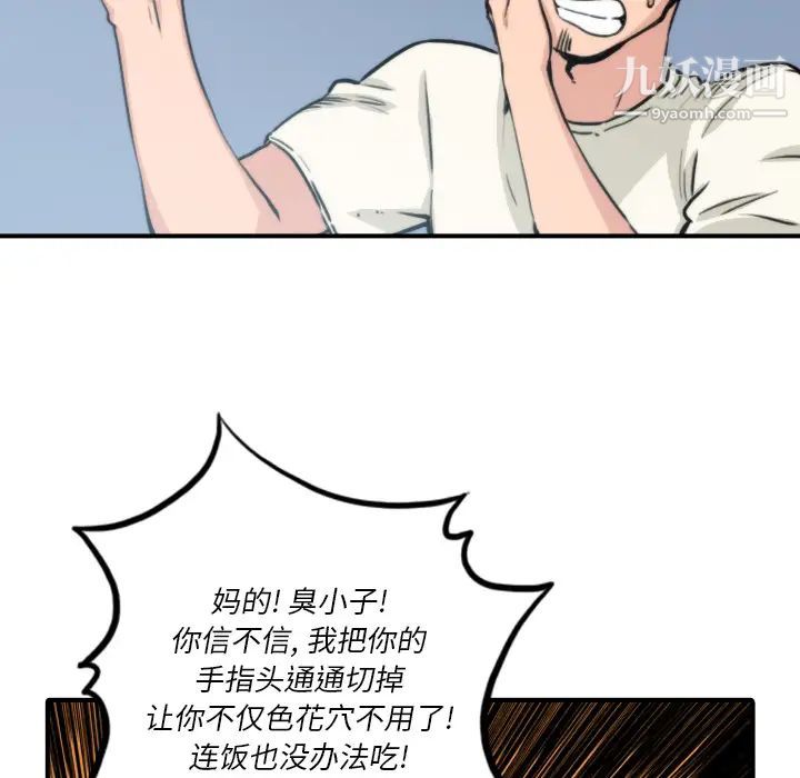 《色花穴》漫画 第32話