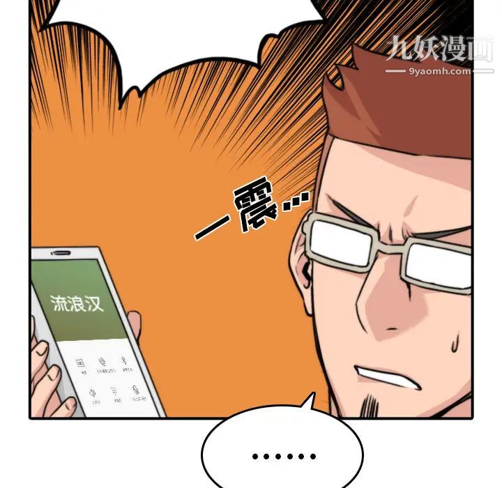 《色花穴》漫画 第32話
