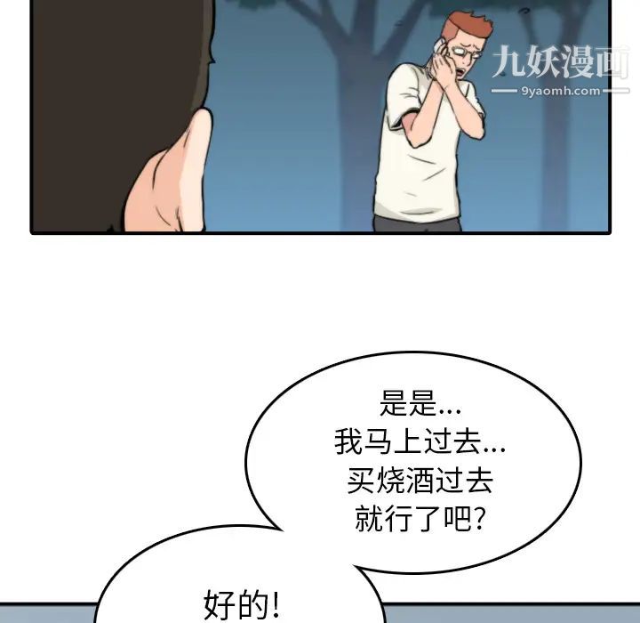 《色花穴》漫画 第32話