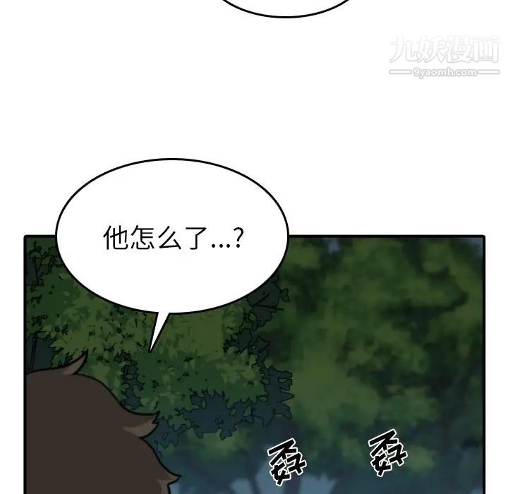 《色花穴》漫画 第32話