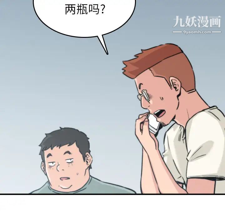 《色花穴》漫画 第32話