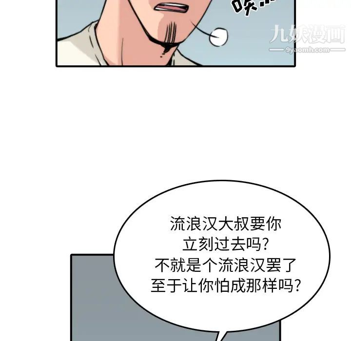 《色花穴》漫画 第32話