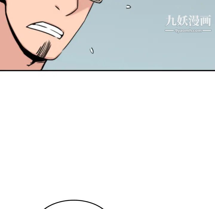 《色花穴》漫画 第32話