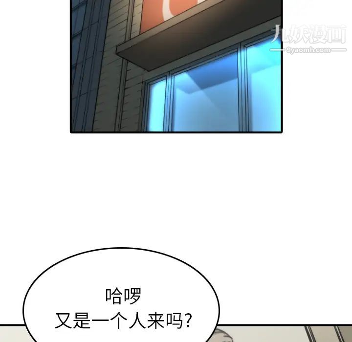 《色花穴》漫画 第32話
