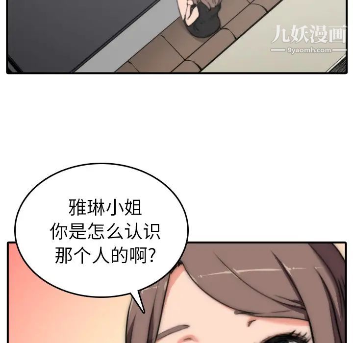 《色花穴》漫画 第32話