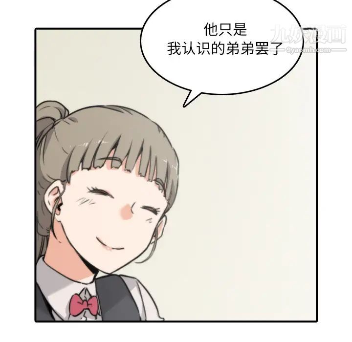 《色花穴》漫画 第32話