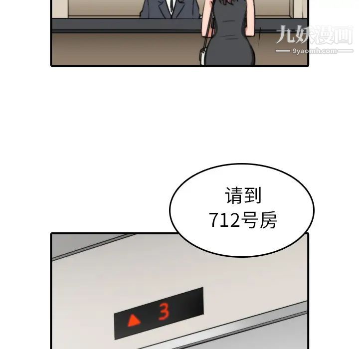 《色花穴》漫画 第32話
