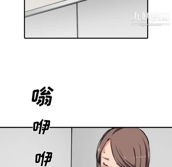 《色花穴》漫画 第32話