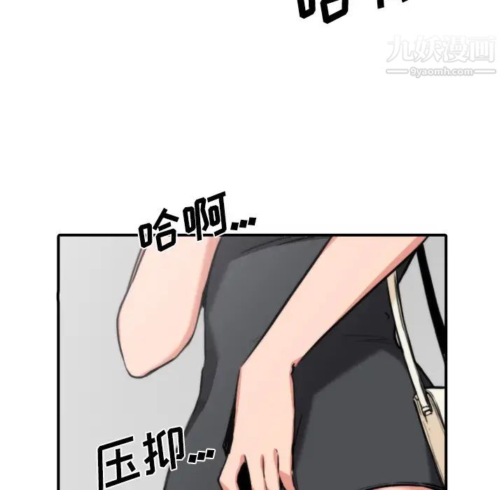 《色花穴》漫画 第32話