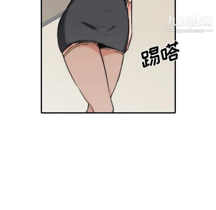 《色花穴》漫画 第32話