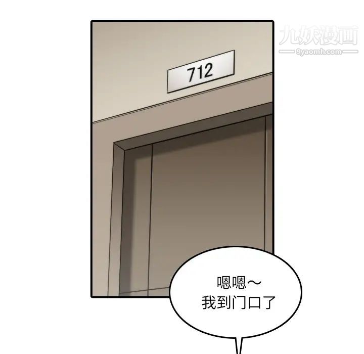 《色花穴》漫画 第32話