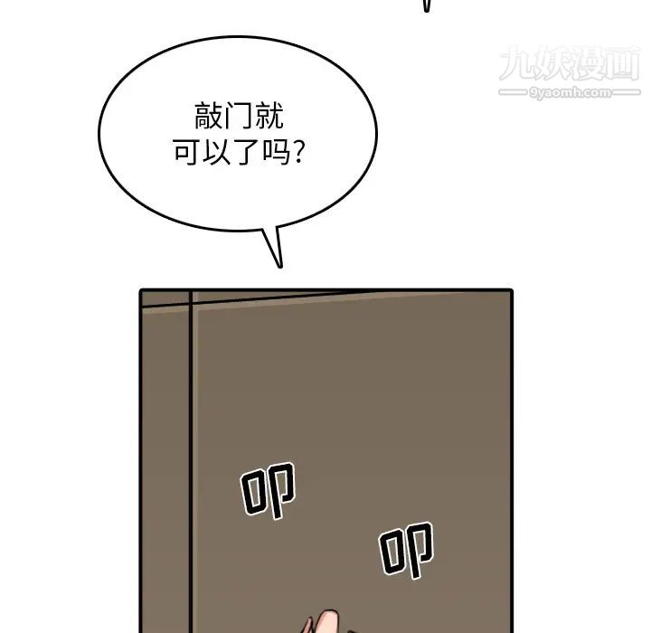 《色花穴》漫画 第32話