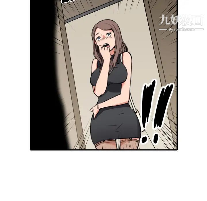 《色花穴》漫画 第32話