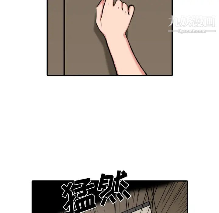 《色花穴》漫画 第32話