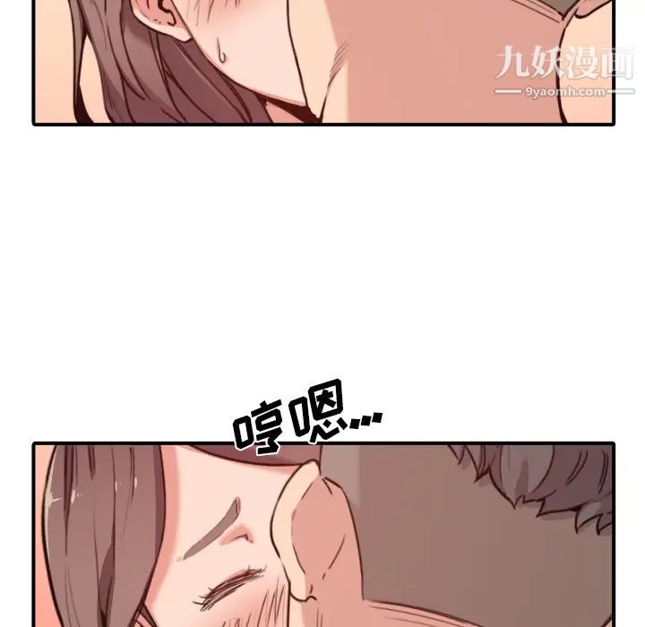 《色花穴》漫画 第32話