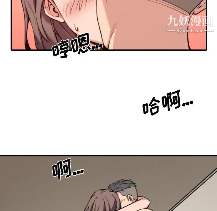《色花穴》漫画 第32話