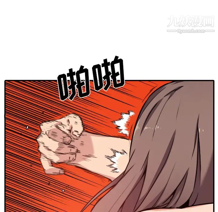 《色花穴》漫画 第32話