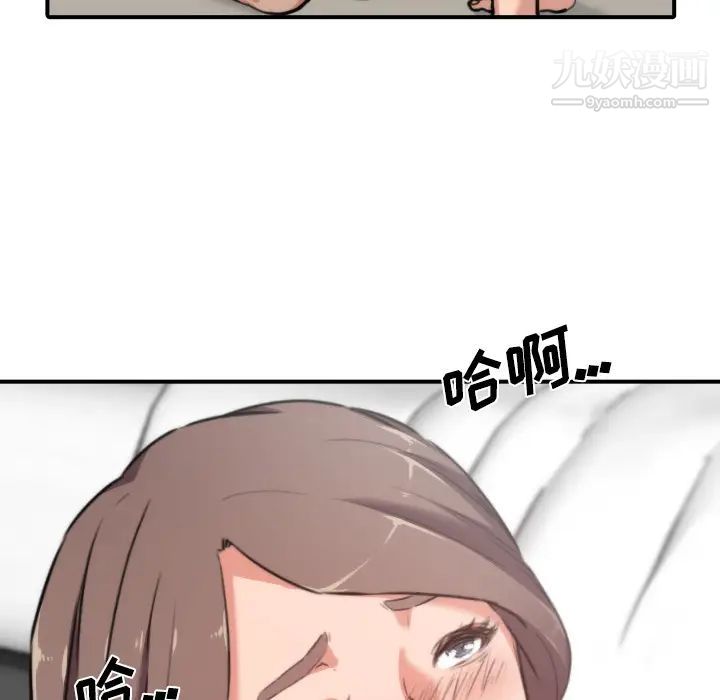《色花穴》漫画 第32話