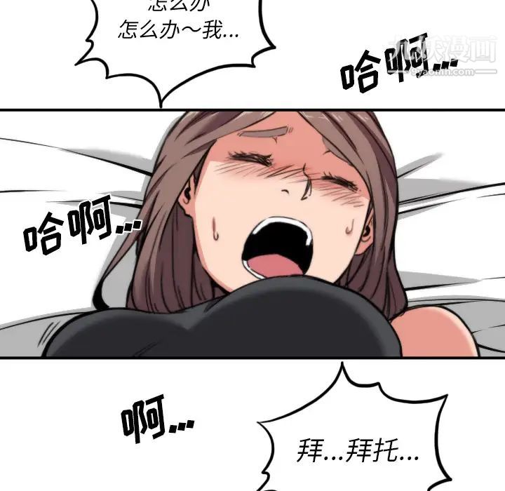 《色花穴》漫画 第32話
