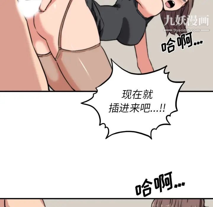 《色花穴》漫画 第32話