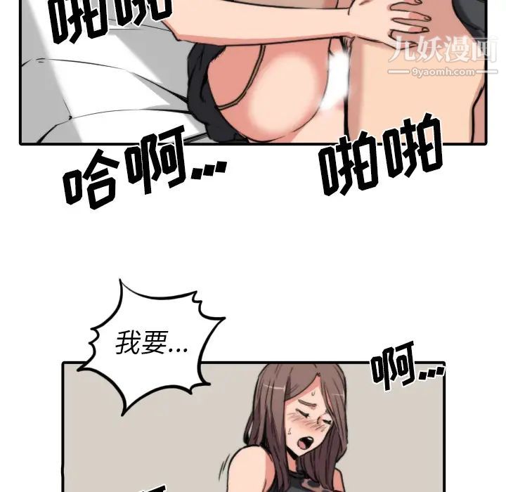 《色花穴》漫画 第32話