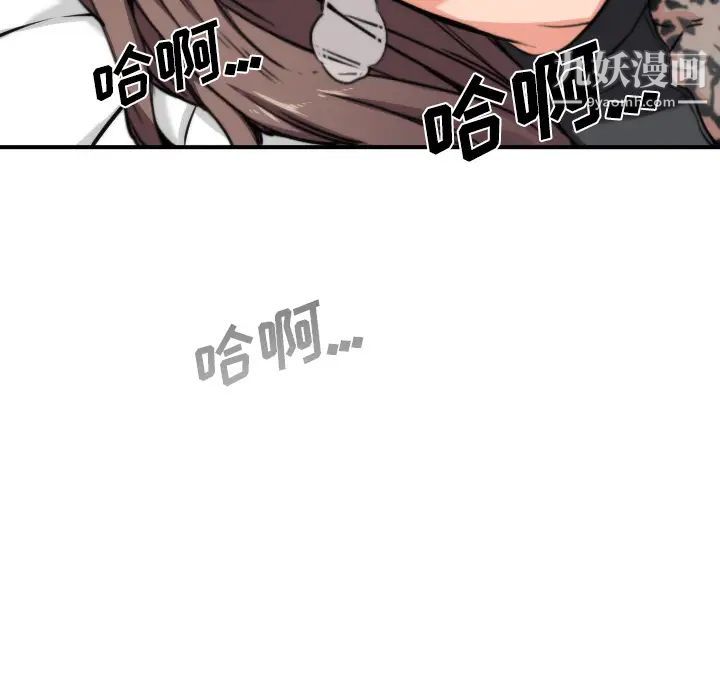 《色花穴》漫画 第32話
