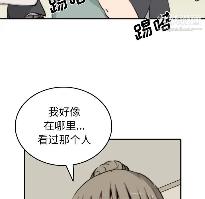 《色花穴》漫画 第32話