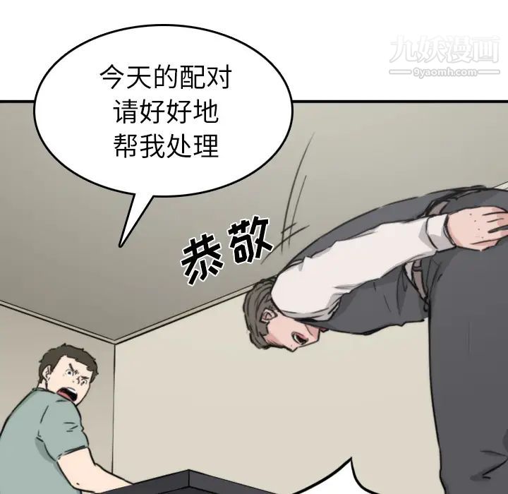 《色花穴》漫画 第32話