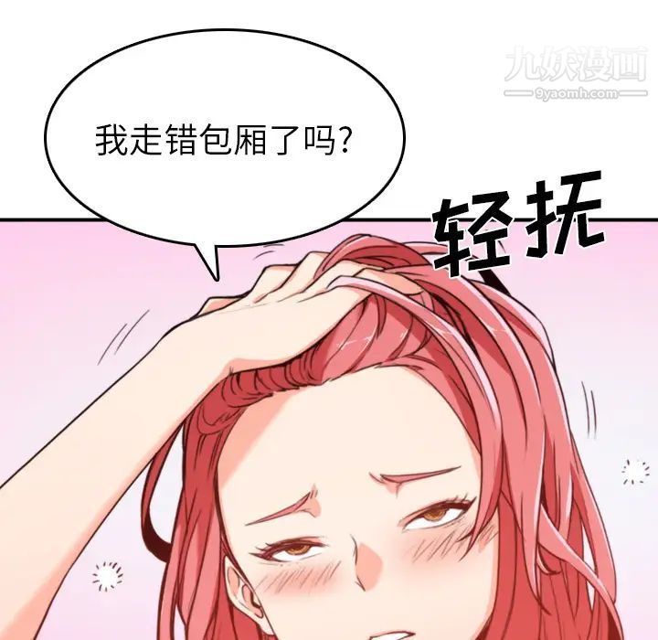 《色花穴》漫画 第32話