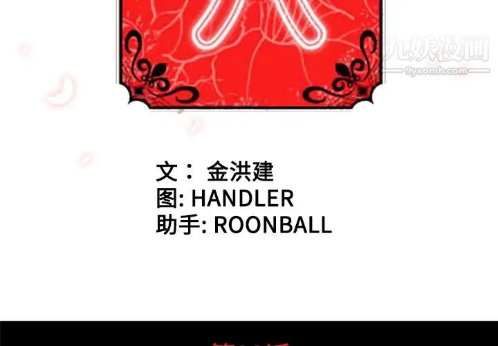 《色花穴》漫画 第33話