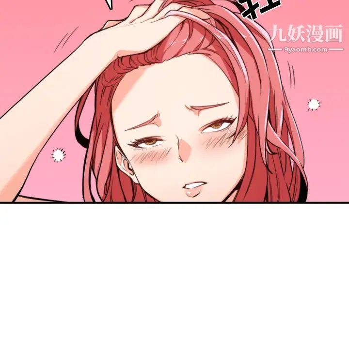 《色花穴》漫画 第33話