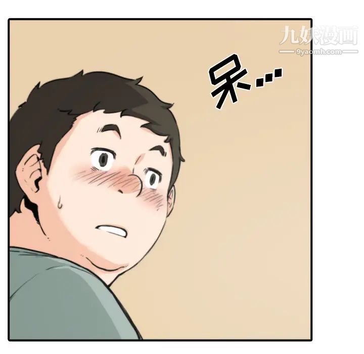 《色花穴》漫画 第33話