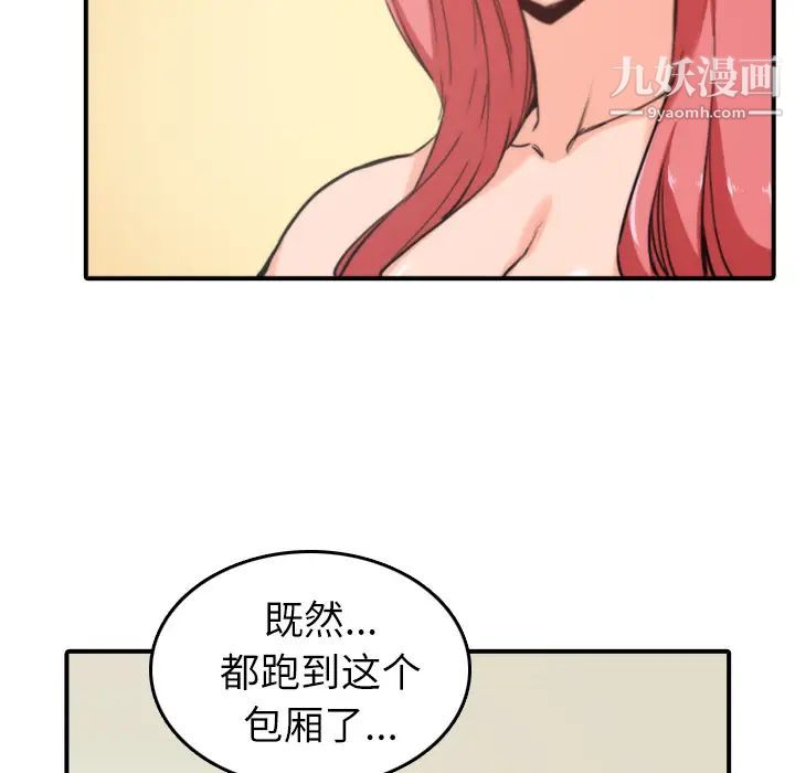 《色花穴》漫画 第33話