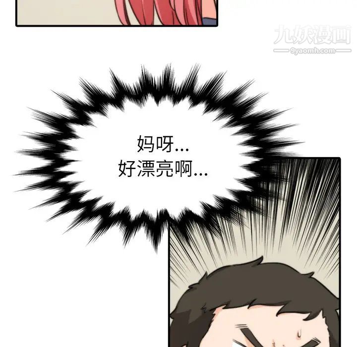 《色花穴》漫画 第33話