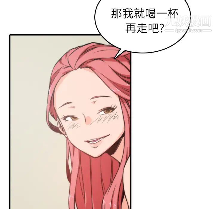 《色花穴》漫画 第33話