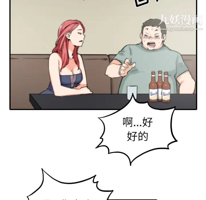 《色花穴》漫画 第33話