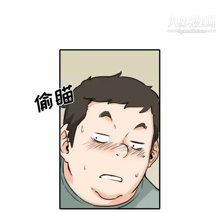 《色花穴》漫画 第33話