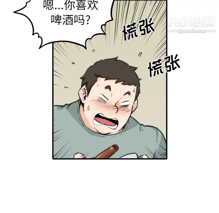 《色花穴》漫画 第33話