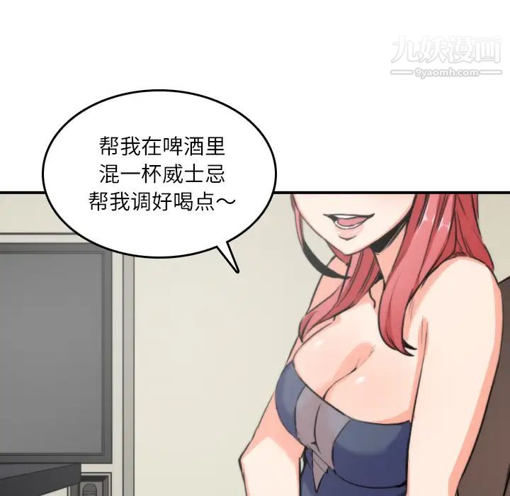 《色花穴》漫画 第33話