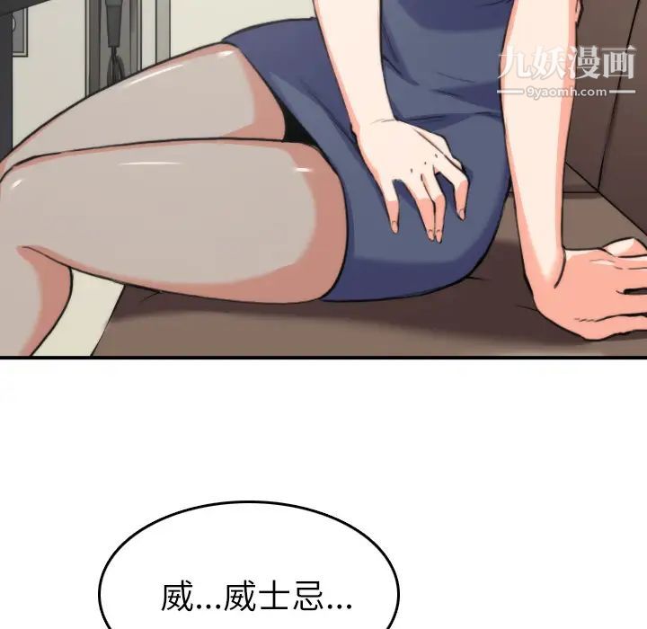 《色花穴》漫画 第33話