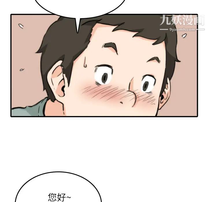 《色花穴》漫画 第33話