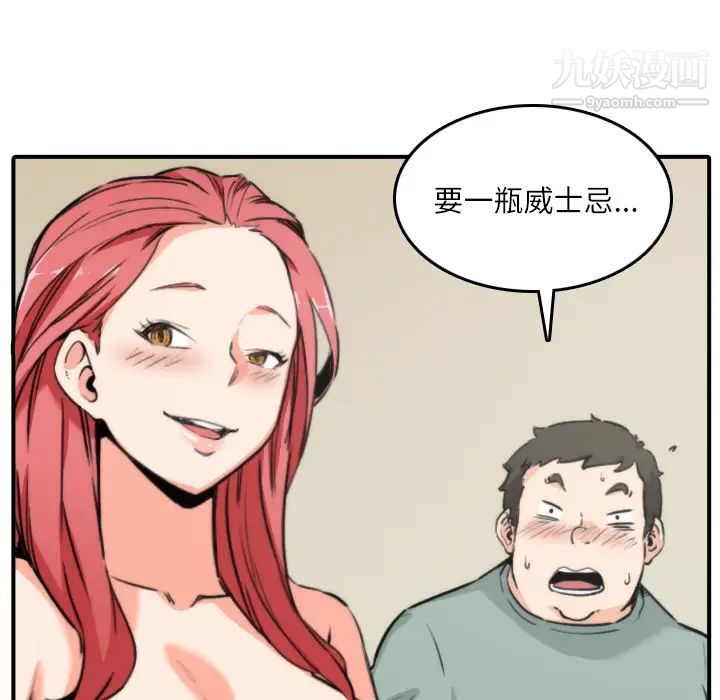 《色花穴》漫画 第33話