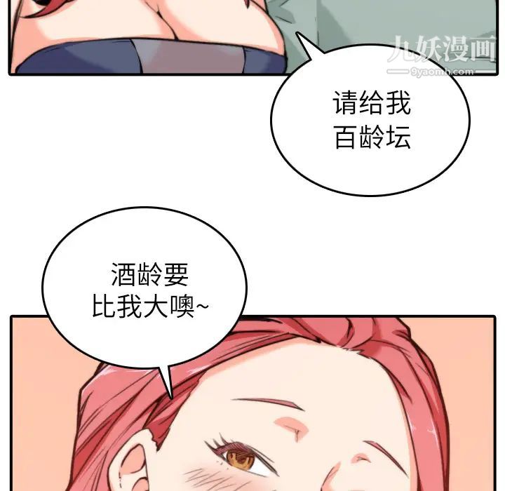 《色花穴》漫画 第33話